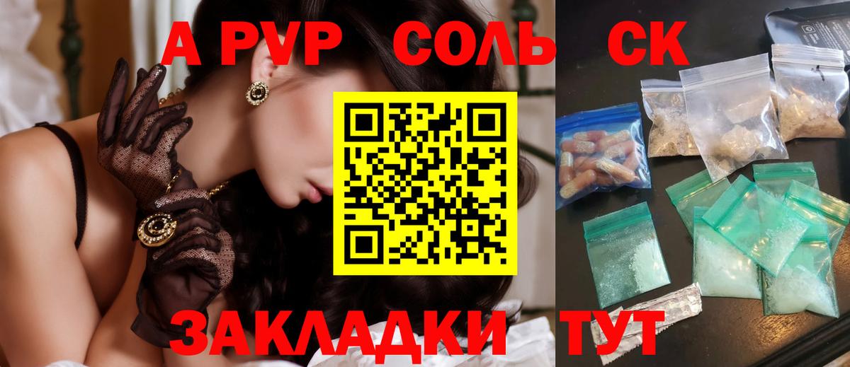Alpha-PVP СК КРИС Сарапул