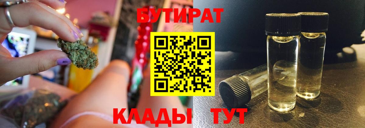 Бутират бутик  Вход с VPN  Сарапул 