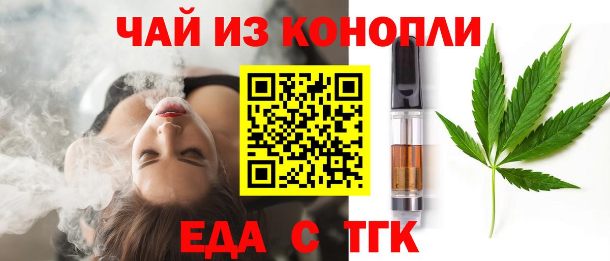 Cannafood марихуана  Вход с VPN  Сарапул 