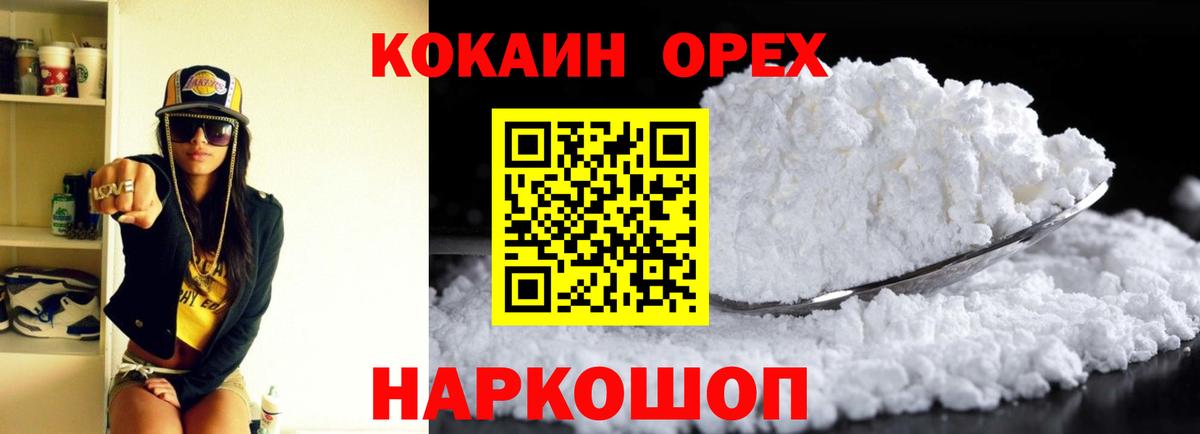 Сарапул  Cocaine 98%  Кокаин  Вход с VPN 