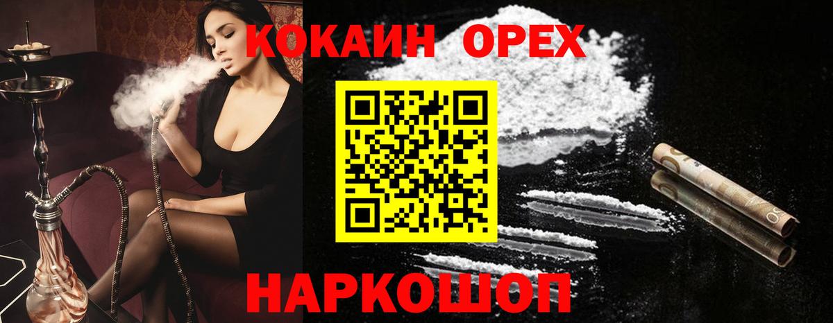 COCAIN 99% Сарапул