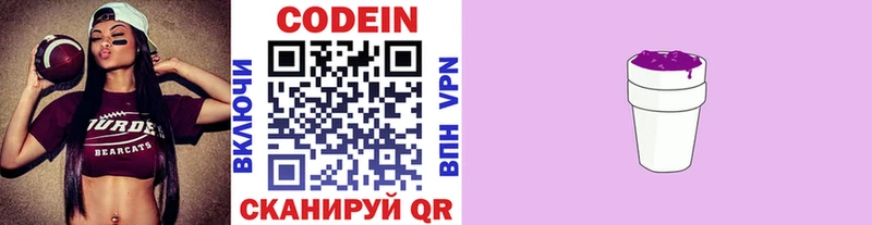 Codein напиток Lean (лин)  кракен ТОР  Сарапул 