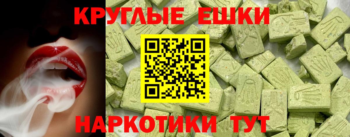 Ecstasy 250 мг Сарапул