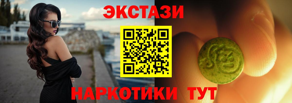 Ecstasy  ЭКСТАЗИ 99%  Вход с VPN  Экстази бентли  Сарапул 