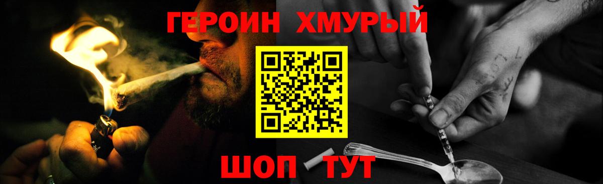 Сарапул  ГЕРОИН Heroin  Героин  Вход с VPN 