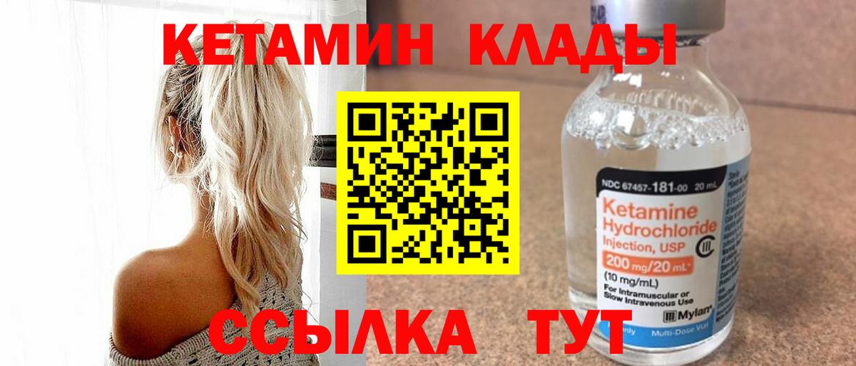 КЕТАМИН ketamine  Вход с VPN  Сарапул 