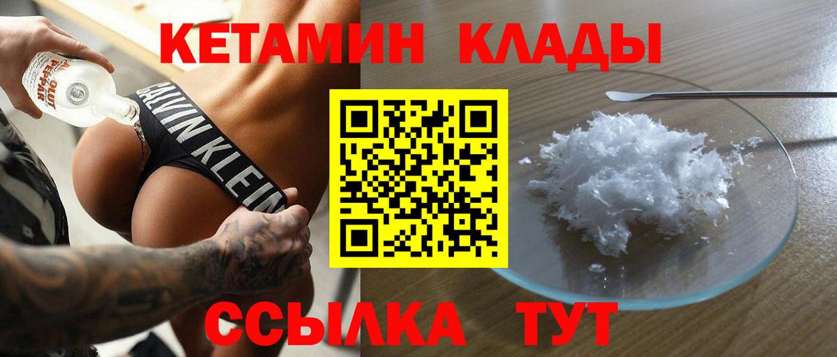 Кетамин VHQ Сарапул