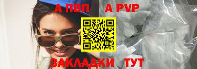 a pvp Северобайкальск
