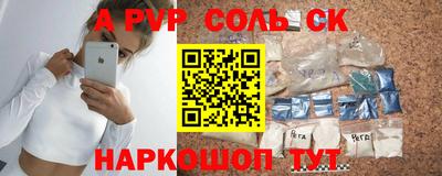 a pvp Северобайкальск