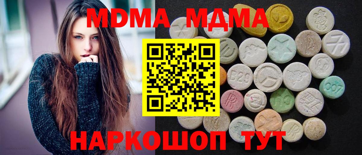 МДМА молли  Вход с VPN  Сарапул  МДМА  MDMA crystal 