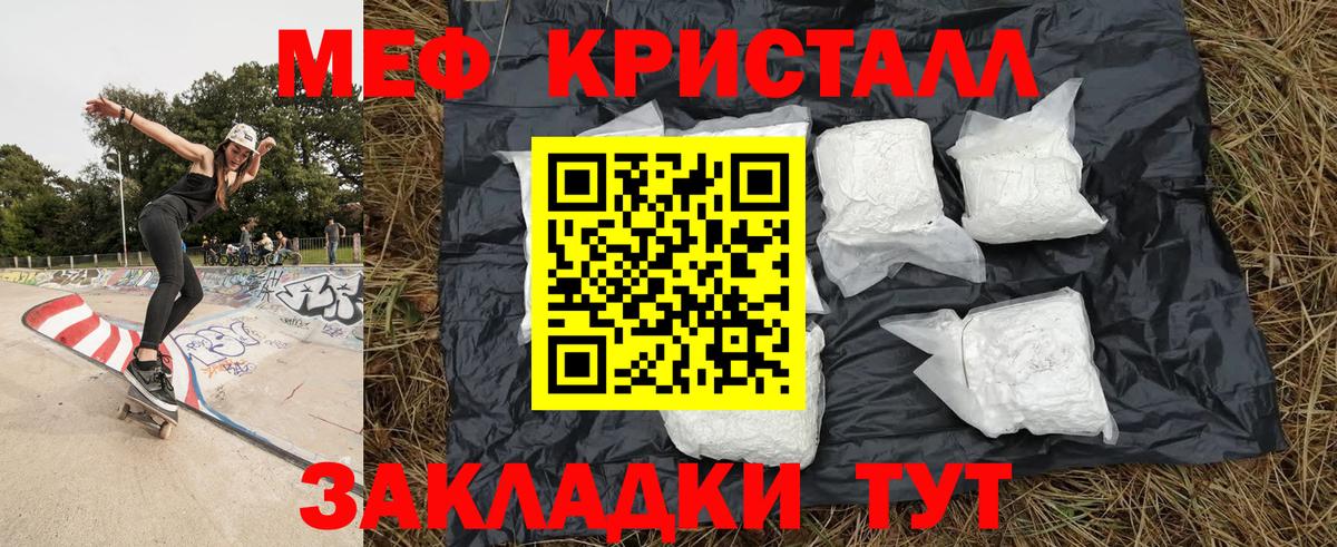 Меф Сарапул