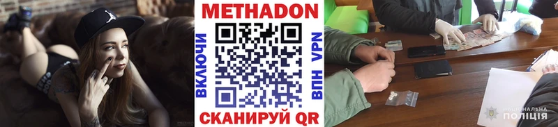 Метадон мёд Сарапул