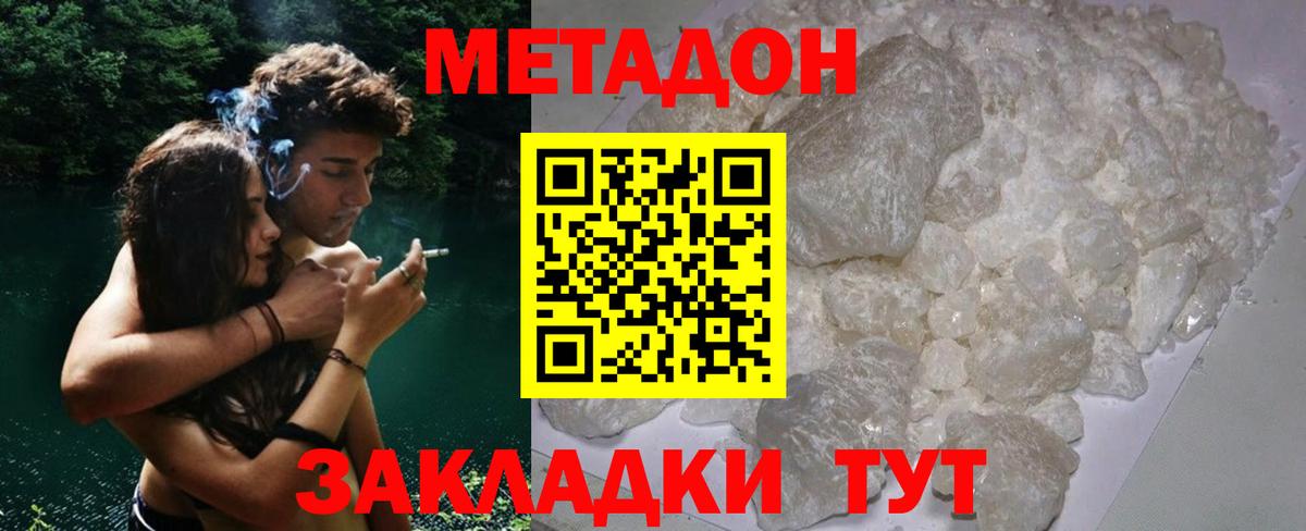 МЕТАДОН белоснежный  Вход с VPN  Сарапул 