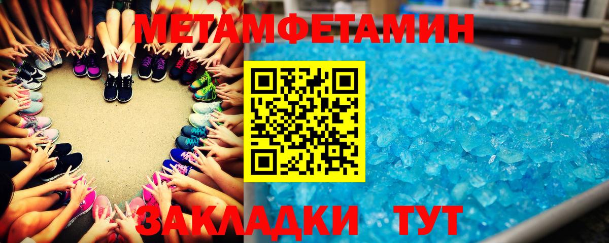 МЕТАМФЕТАМИН кристалл Сарапул