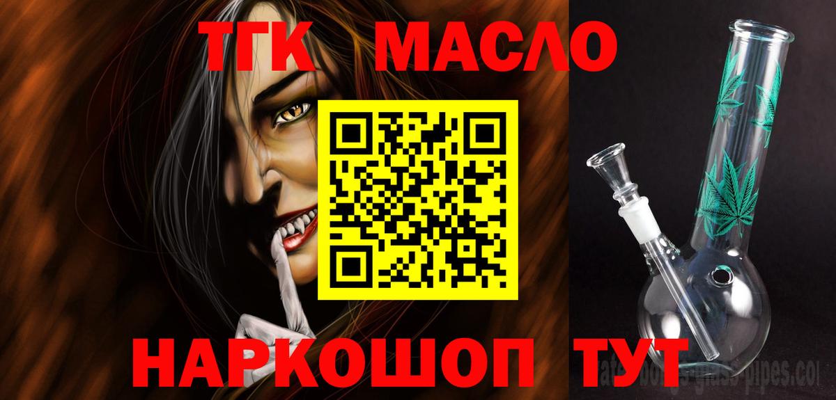 Сарапул  Дистиллят ТГК THC oil  Вход с VPN  ТГК THC oil 