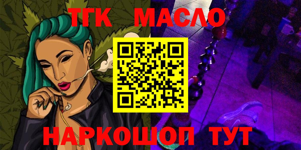 Дистиллят ТГК вейп Сарапул